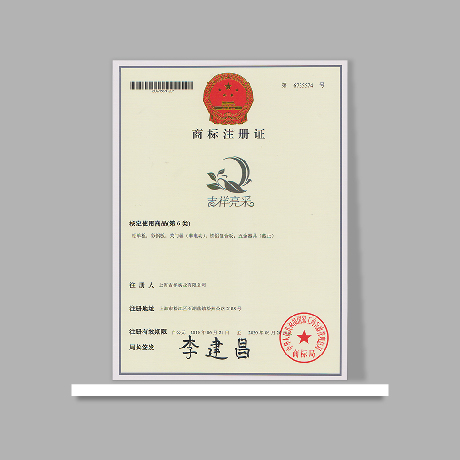 吉祥亮采商標(biāo)注冊證